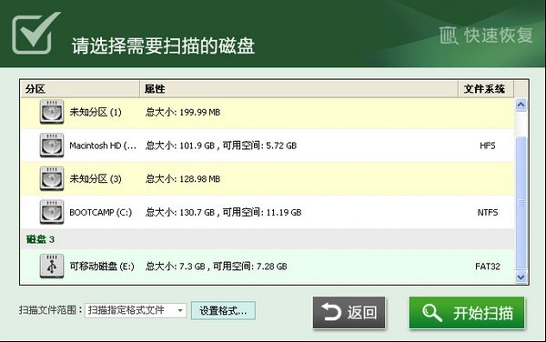 艾奇文件数据恢复软件 1.20.0308软件截图（2）