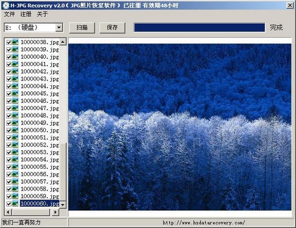 H-JPG Recovery(超强jpg照片恢复) 2.0软件截图（1）