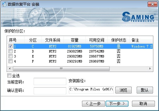 三茗数据恢复平台 8.0.0软件截图（1）