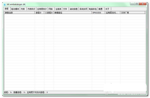 pchunter64 1.57软件截图（1）