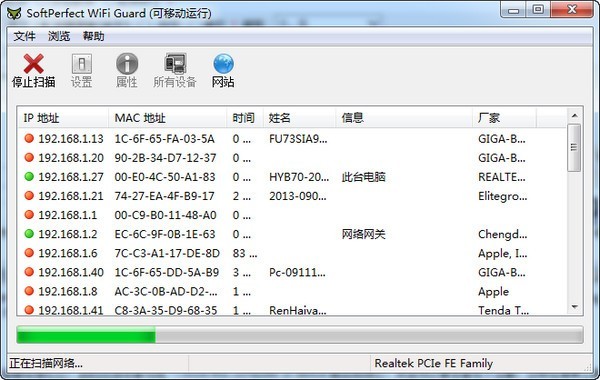 局域网安全卫士(SoftPerfect WiFi Guard) 1.0.3软件截图（1）