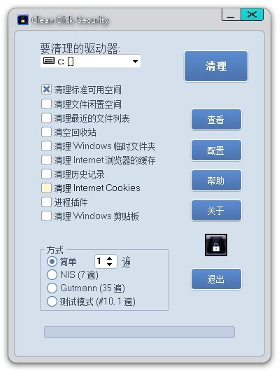 Clean Disk Security 8.03软件截图（1）