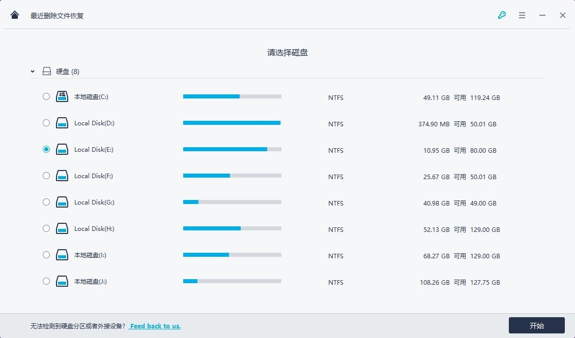 万兴数据恢复mac版 5.0.0软件截图（1）