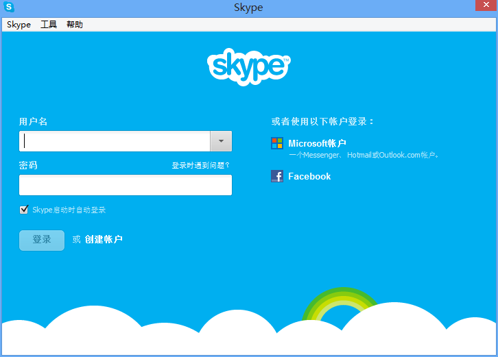 Skype国际版 7.3软件截图（1）