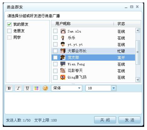 新浪UC 8.3.4软件截图（6）