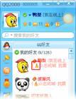 QQ2007 正式版软件截图（1）