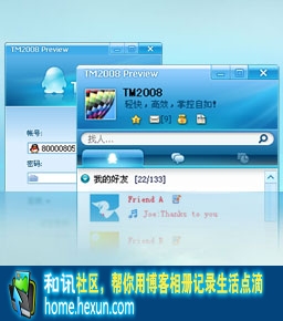 QQ2007 正式版软件截图（3）