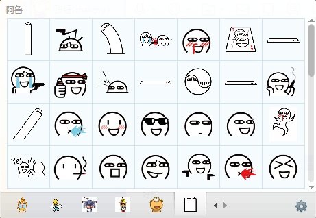 阿鲁表情包软件截图（1）