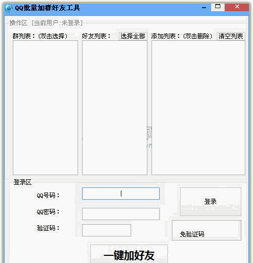 QQ自动批量加群器软件 6.1软件截图（1）