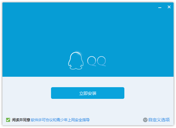 QQ2015软件截图（1）