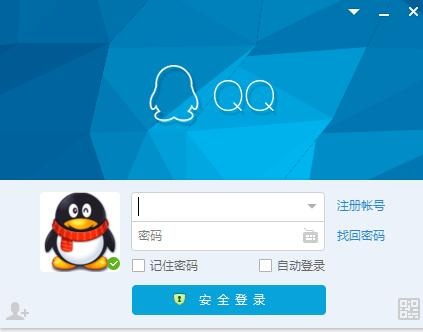 QQ2015软件截图（7）