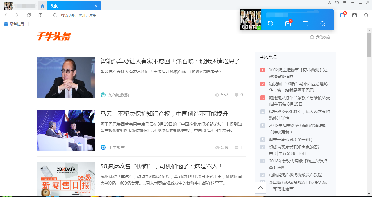 千牛 For Mac 9.05.05软件截图（2）