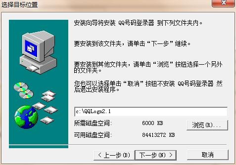 QQ登陆器 2.1软件截图（2）