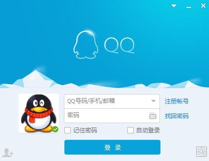 QQ2014软件截图（1）