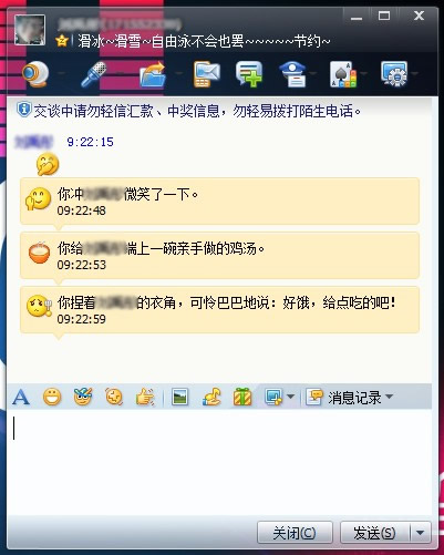 QQ2010 SP3.1正式版软件截图（2）