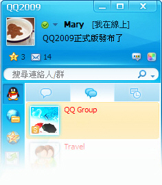 QQ2009 SP6 简体中文版软件截图（2）