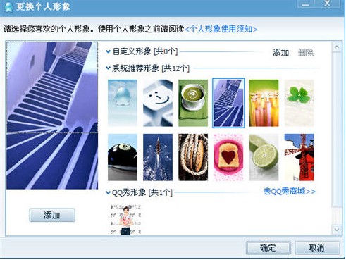 腾讯TM2009 3.4软件截图（1）