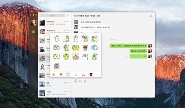 微信 For Mac 2.3.25软件截图（1）