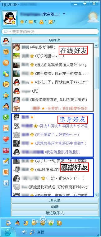 彩虹QQ 2.7.1软件截图（5）