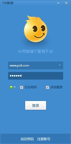 58帮帮 3.4软件截图（2）