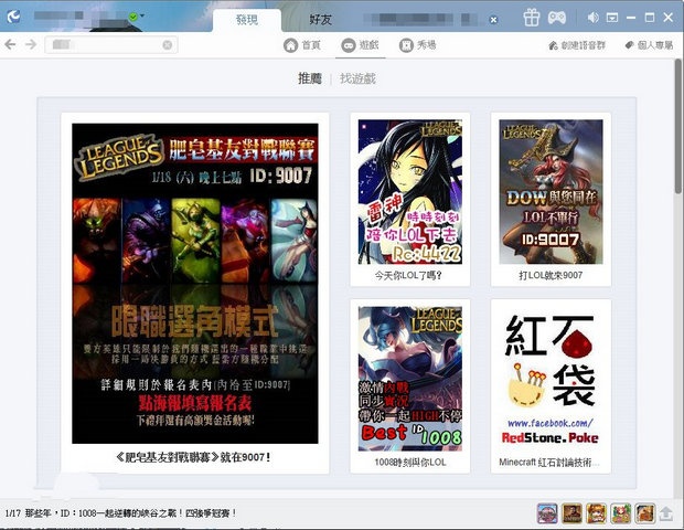 RC语音 8.0.4软件截图（1）