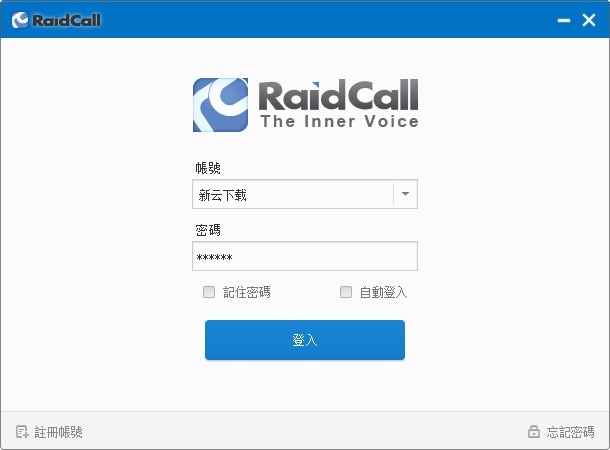 RC语音 8.0.4软件截图（2）