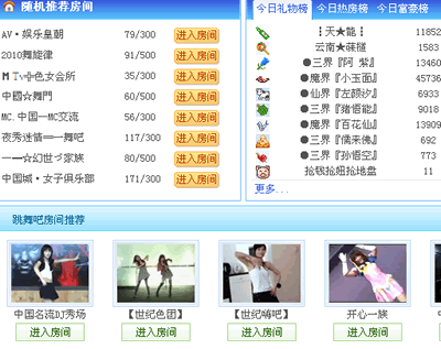 9158跳舞吧 6.1软件截图（1）