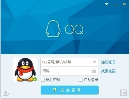 QQ2016|QQ8.9软件截图（4）