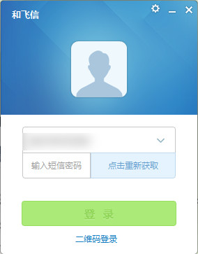 和飞信 7.2软件截图（2）