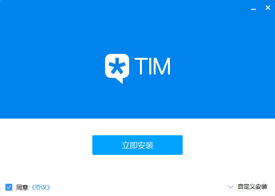 腾讯TIM电脑版 3.3.9软件截图（1）