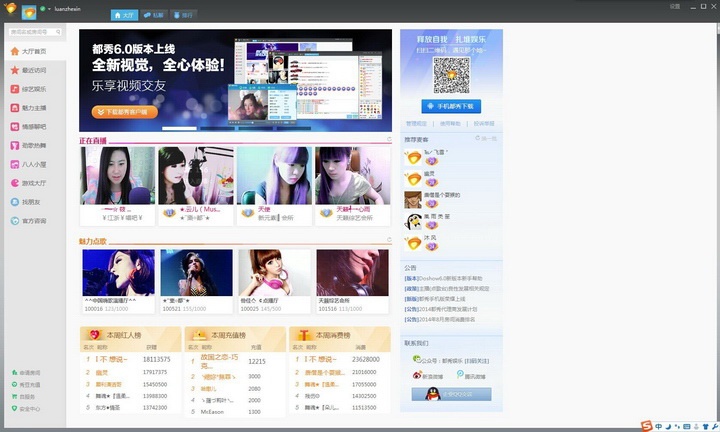 Doshow Magic 4.8.188软件截图（1）