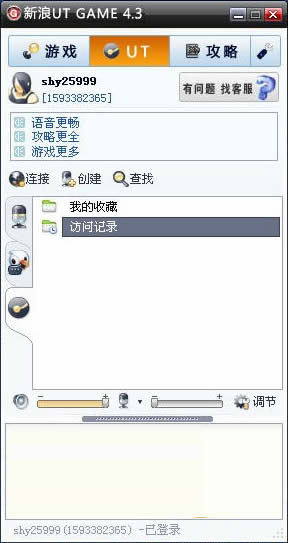新浪UT Game(UT) 5.2.2软件截图（1）