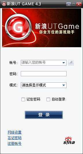 新浪UT Game(UT) 5.2.2软件截图（2）