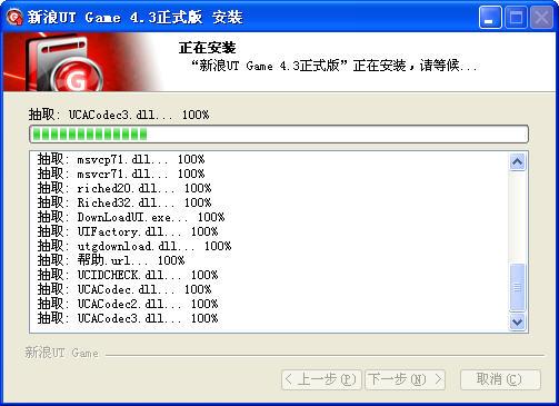 新浪UT Game(UT) 5.2.2软件截图（4）