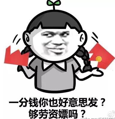 微信红包表情大全软件截图（13）