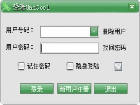 UniCool视频即时通讯互动娱乐平台 2006软件截图（4）