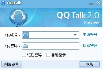 QQtalker（QQ聊天辅助器） 4.4.2软件截图（1）