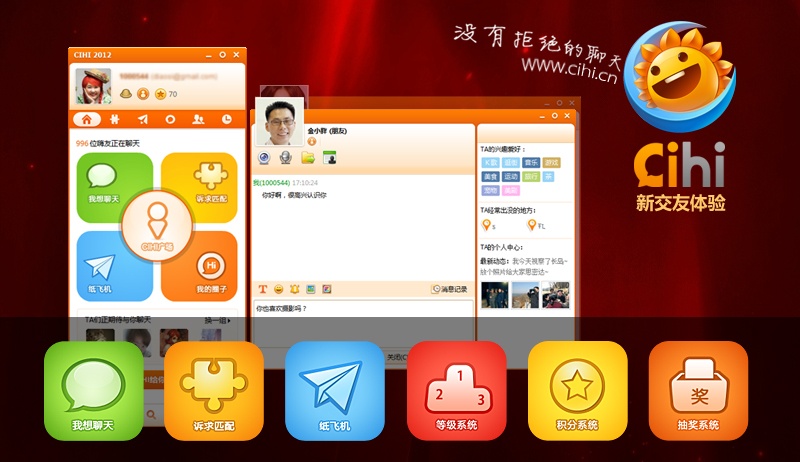 Cihi(嗨聊) 2.4.3软件截图（9）