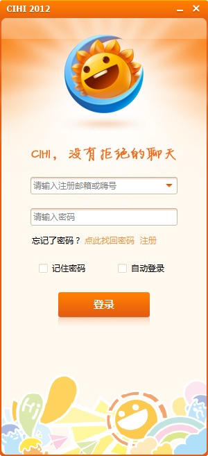 Cihi(嗨聊) 2.4.3软件截图（11）