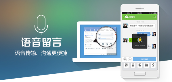 汇讯WiseUC 3.9.5软件截图（3）