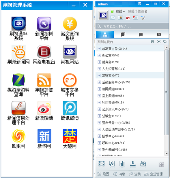 汇讯WiseUC 3.9.5软件截图（6）