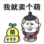 卖萌QQ表情包