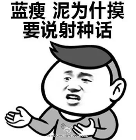 蓝瘦香菇表情包软件截图（3）