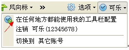 QQ工具栏 4.1.20.10软件截图（2）