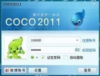 COCO360软件截图（1）