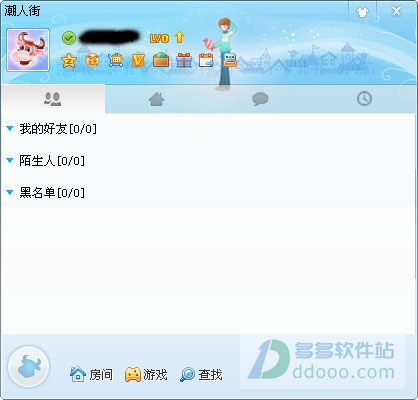 潮人街 1.0软件截图（1）