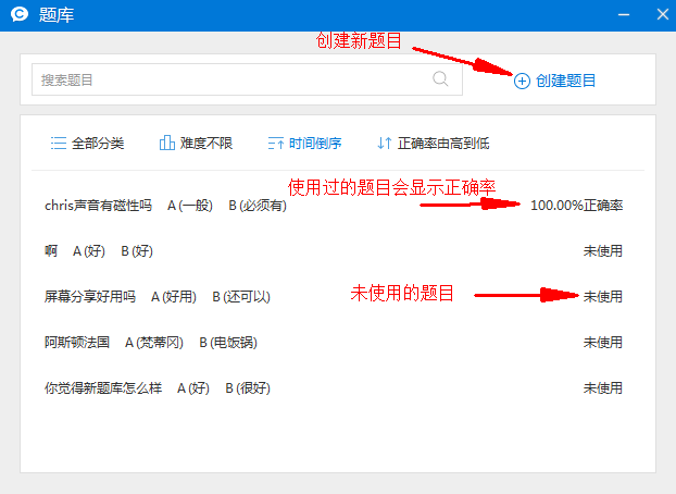 CCtalk 7.9.4软件截图（4）