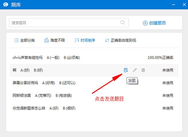 CCtalk 7.9.4软件截图（8）