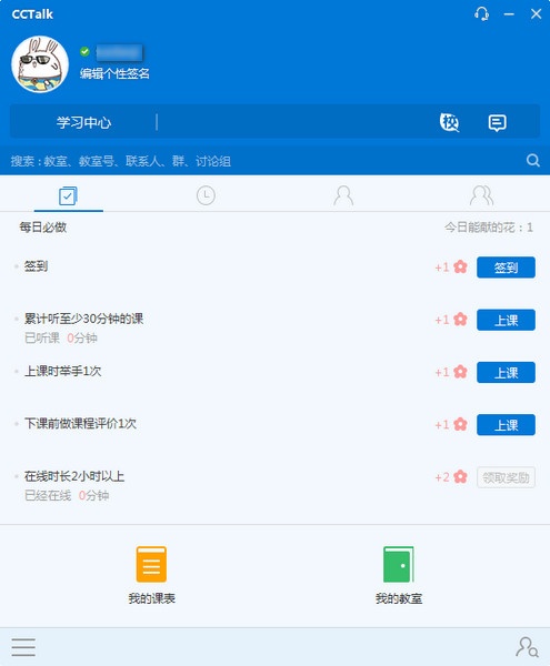 CCtalk 7.9.4软件截图（10）