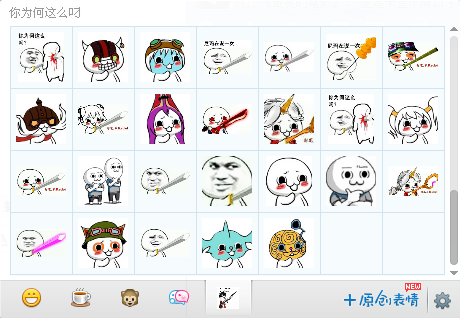 你为何这么叼表情包软件截图（1）